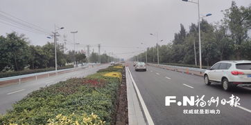 長(zhǎng)樂(lè)G228線(xiàn)舊鵬程路改造工程主體完工，全面進(jìn)入掃尾階段